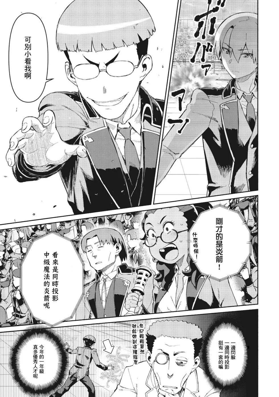 第07话 第19页