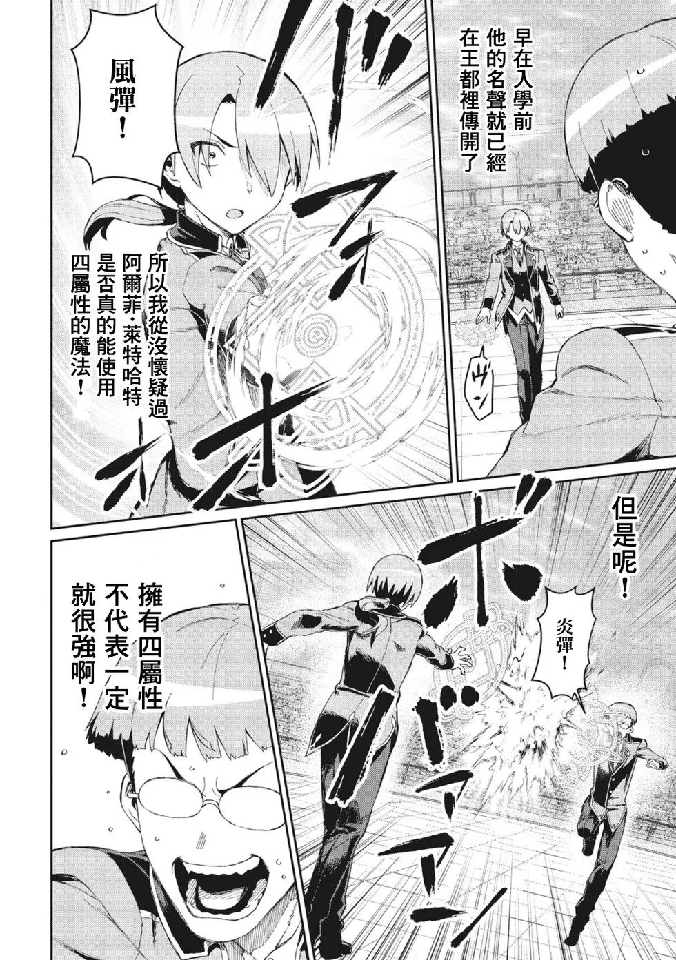 第07话 第20页
