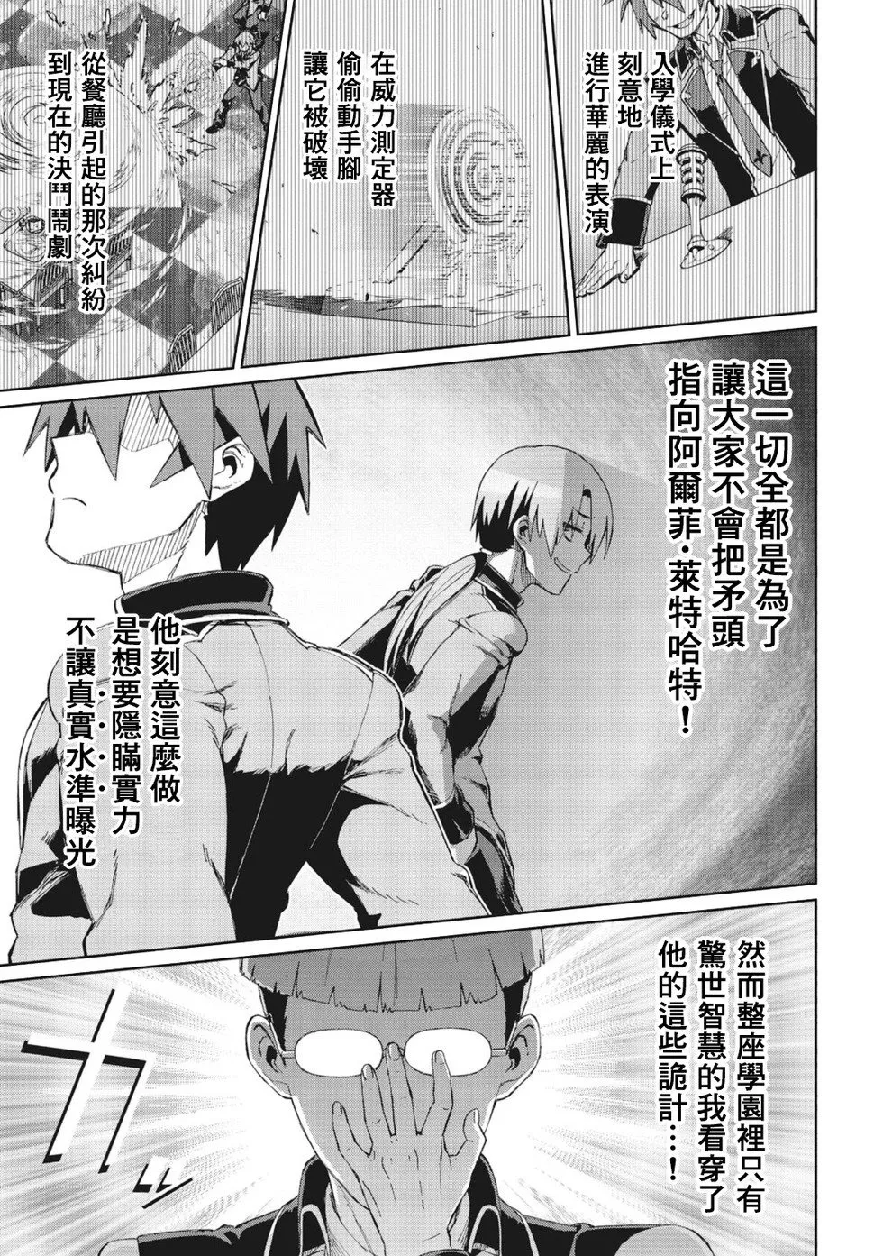 第07话 第23页