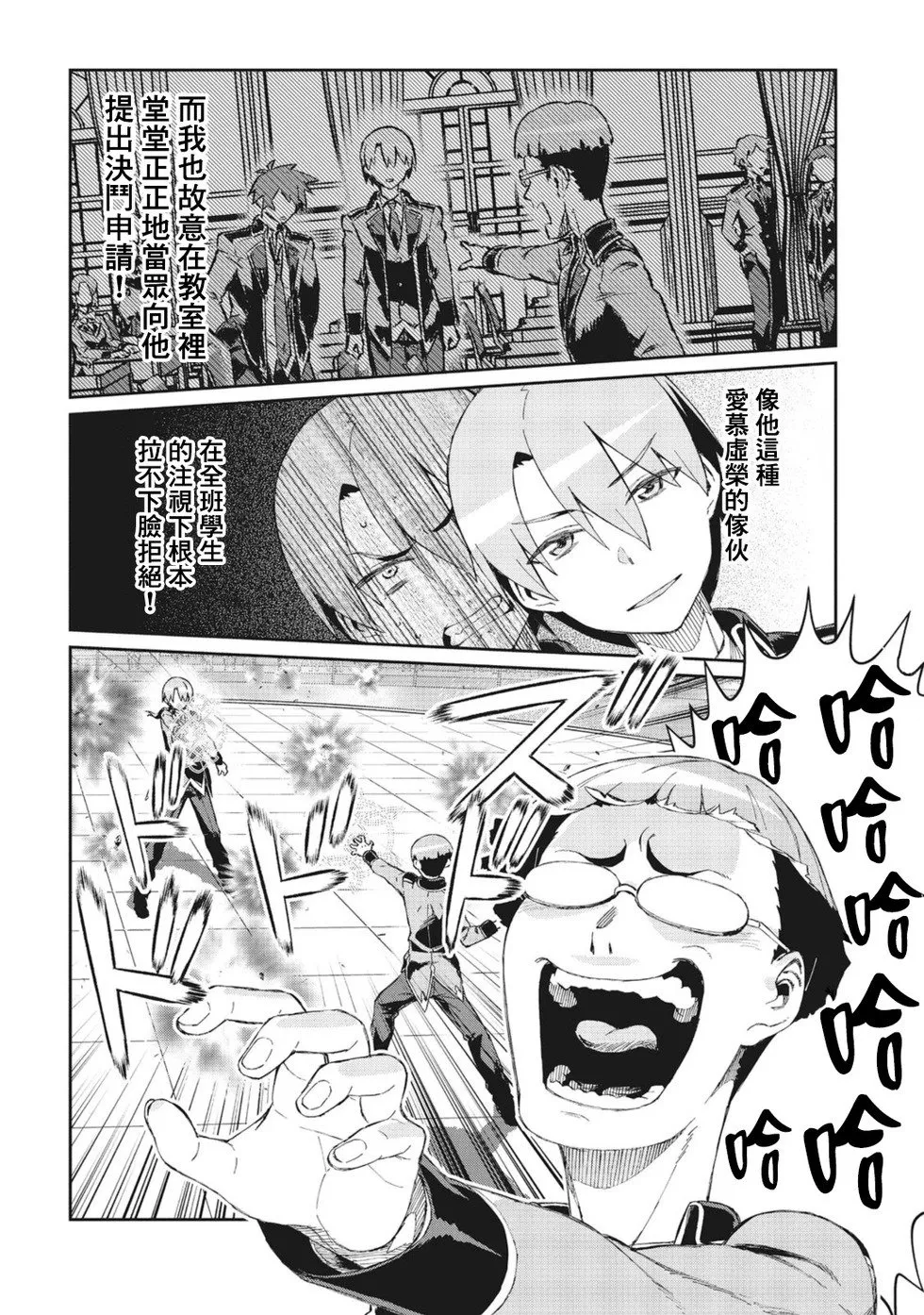 第07话 第24页