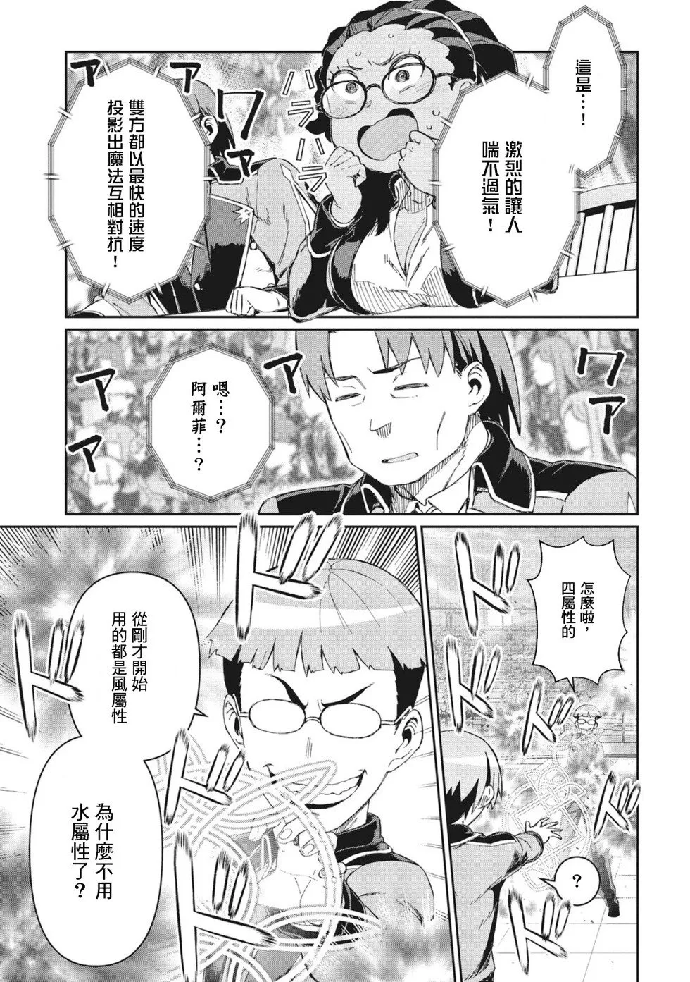 第07话 第25页