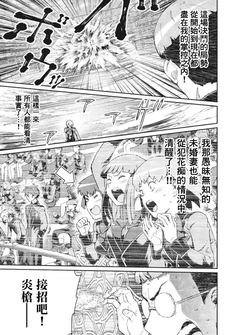 第07话 第29页