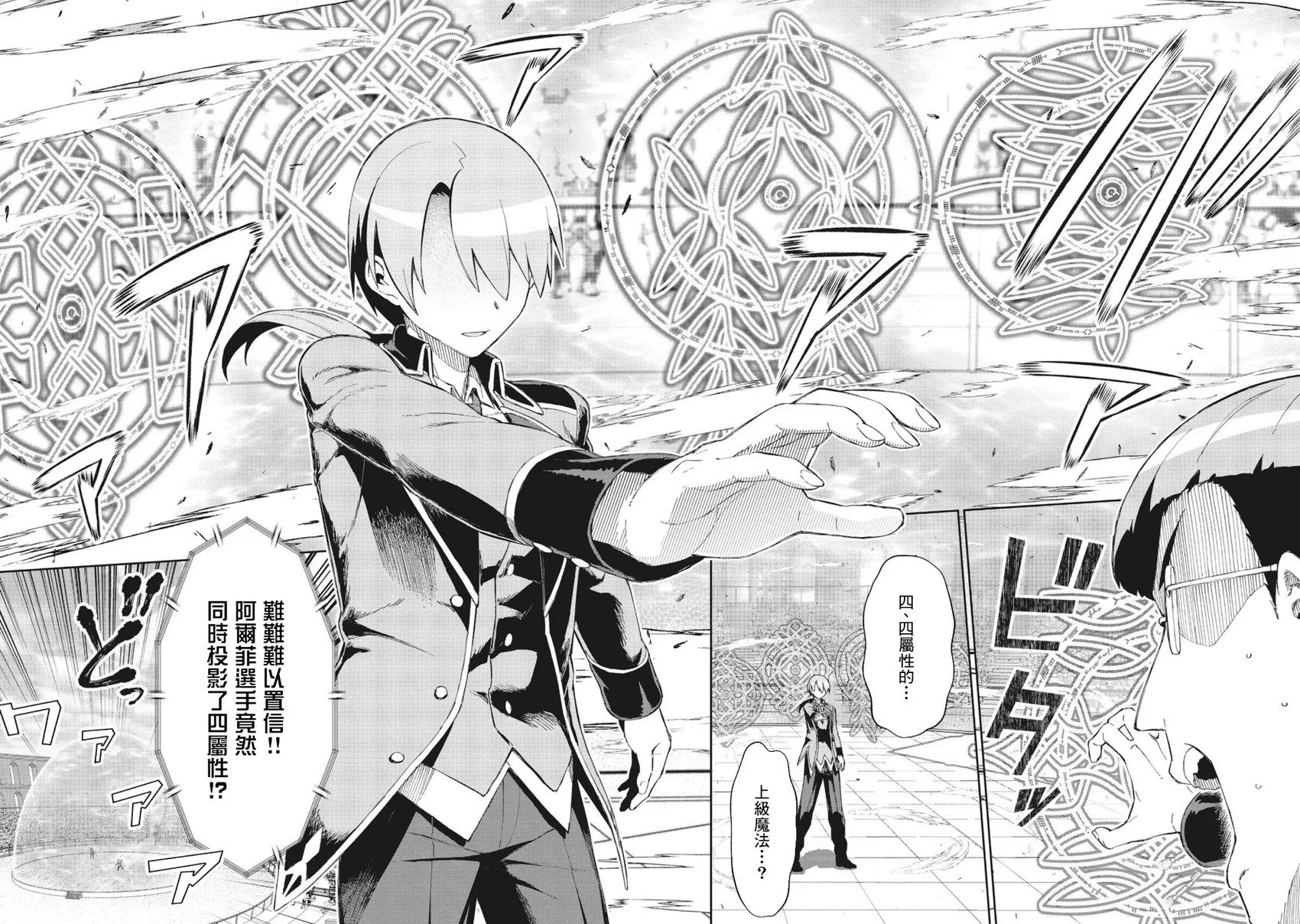 第07话 第30页