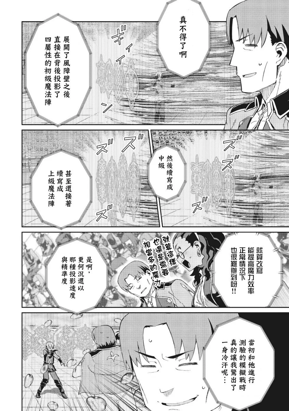 第07话 第31页