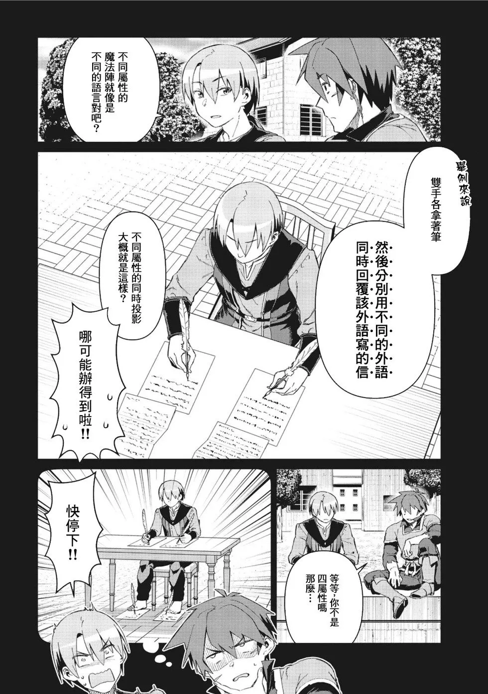 第07话 第33页