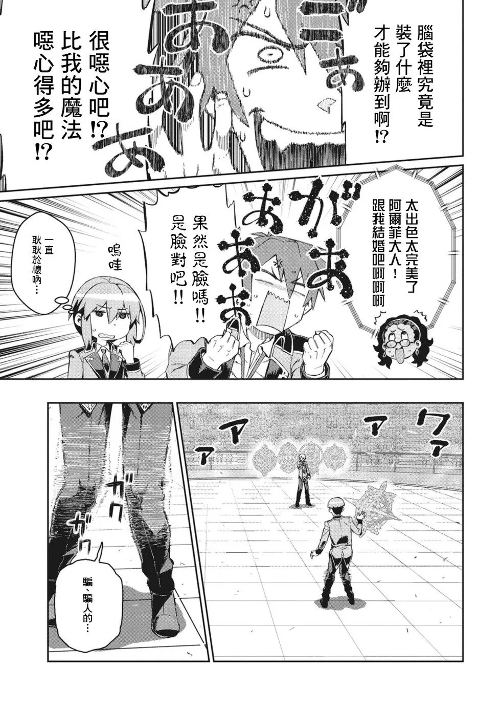 第07话 第34页