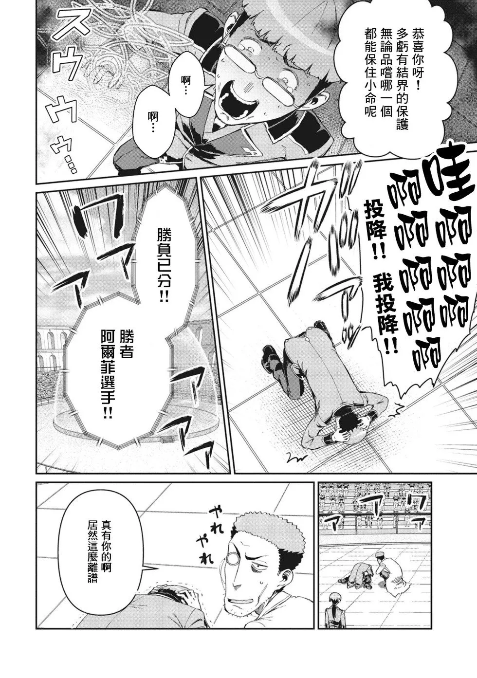 第07话 第37页