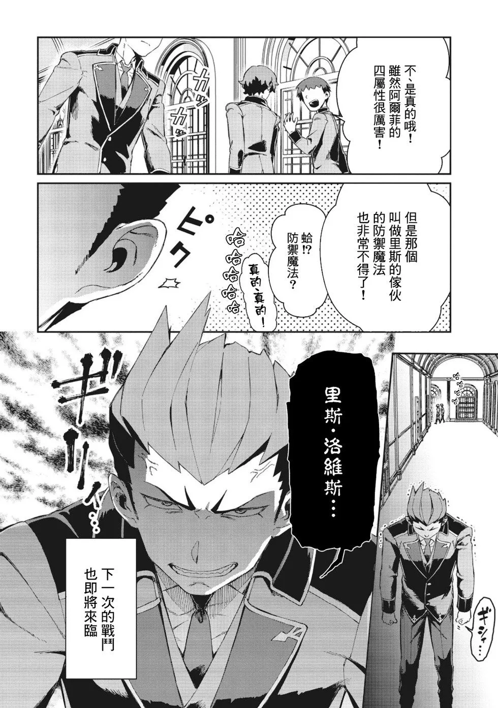 第07话 第39页