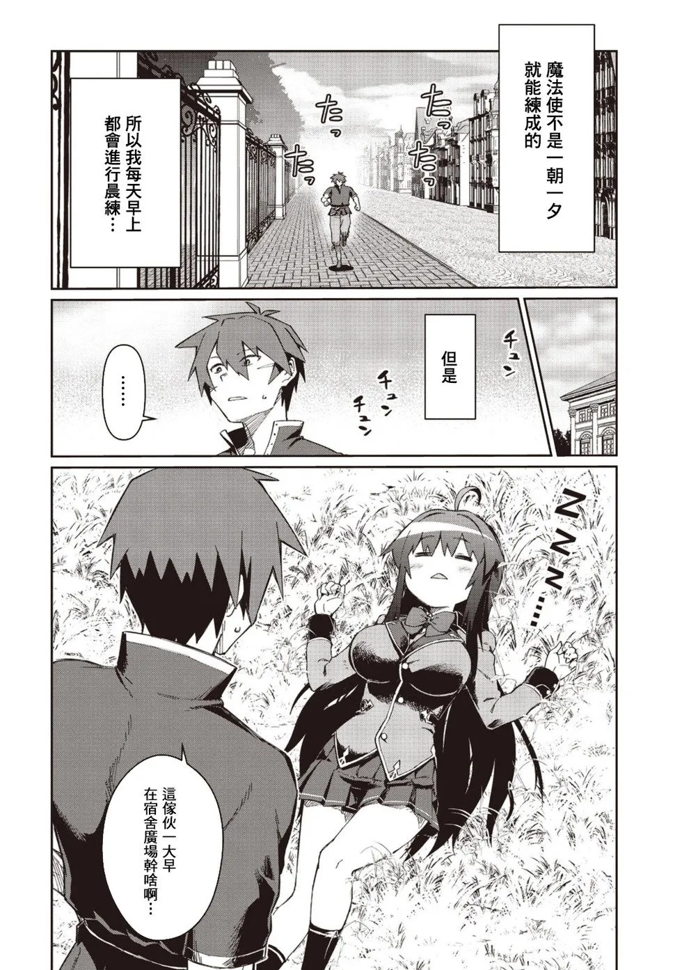 第07话 第42页