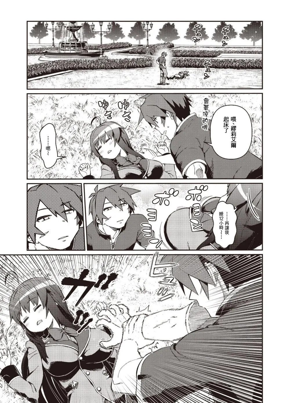 第08话 第3页