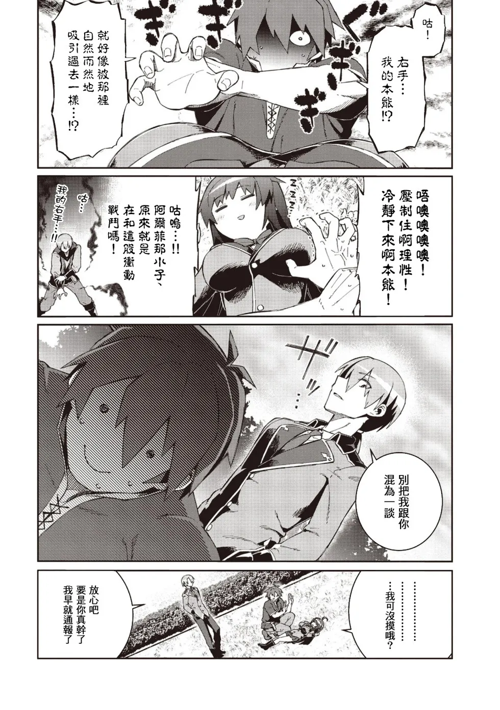 第08话 第4页