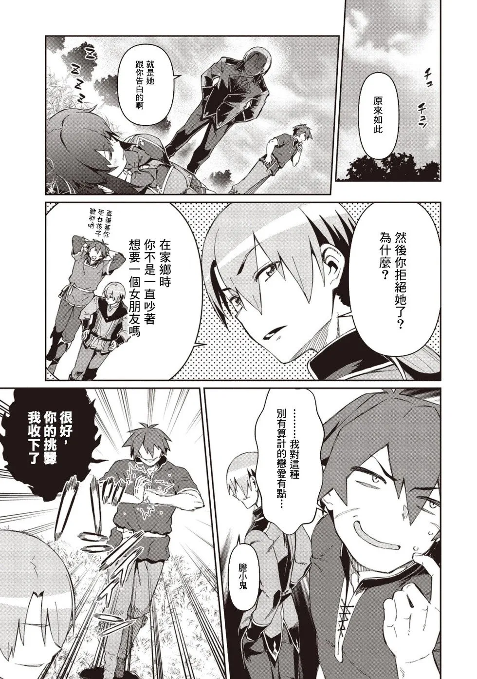 第08话 第5页