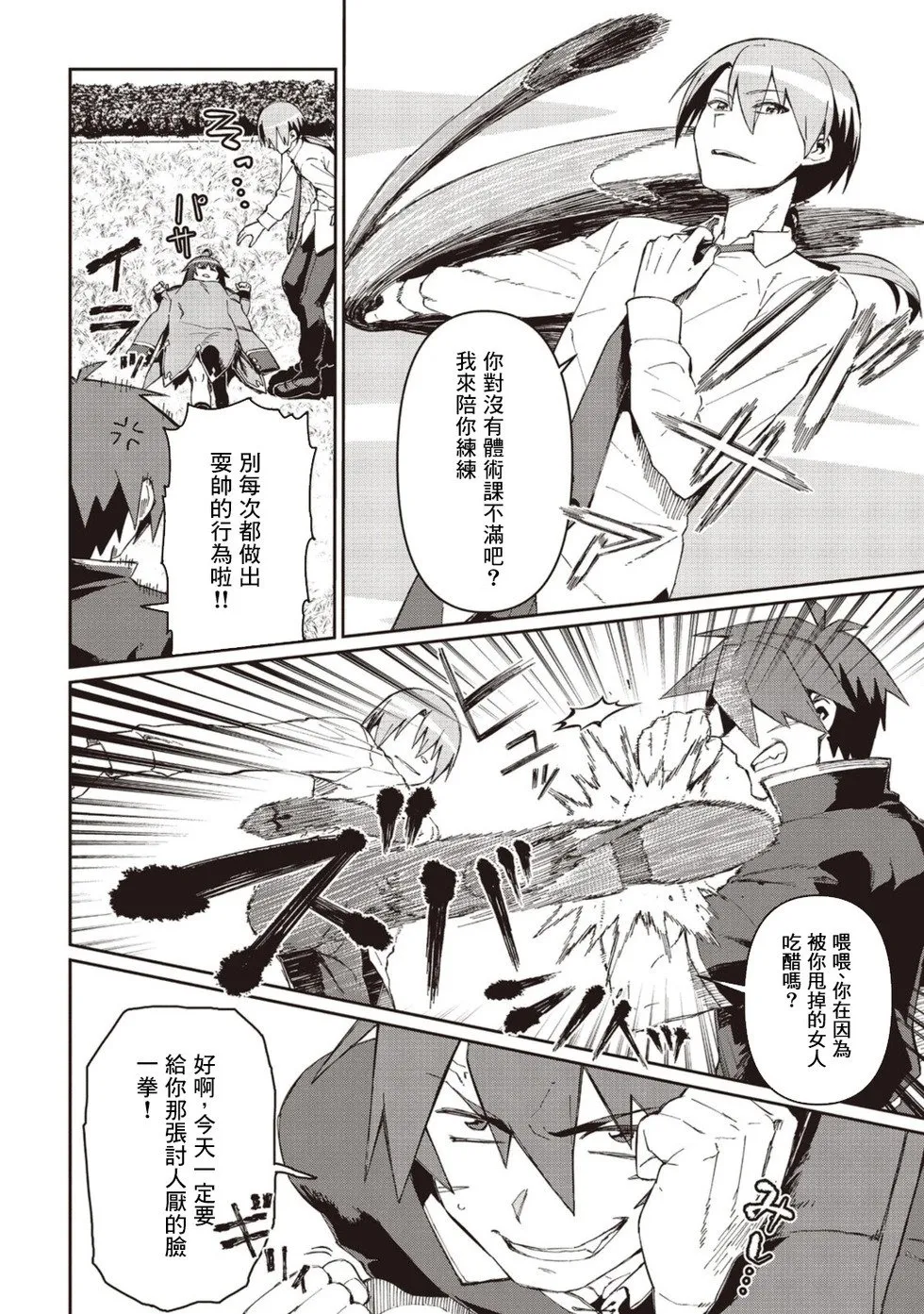 第08话 第6页
