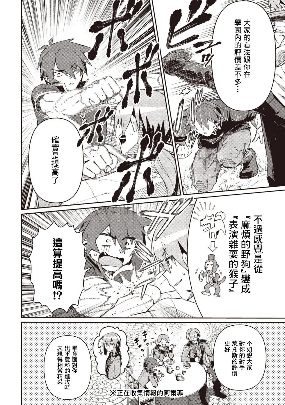 第08话 第8页