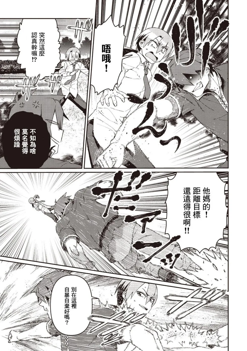 第08话 第9页
