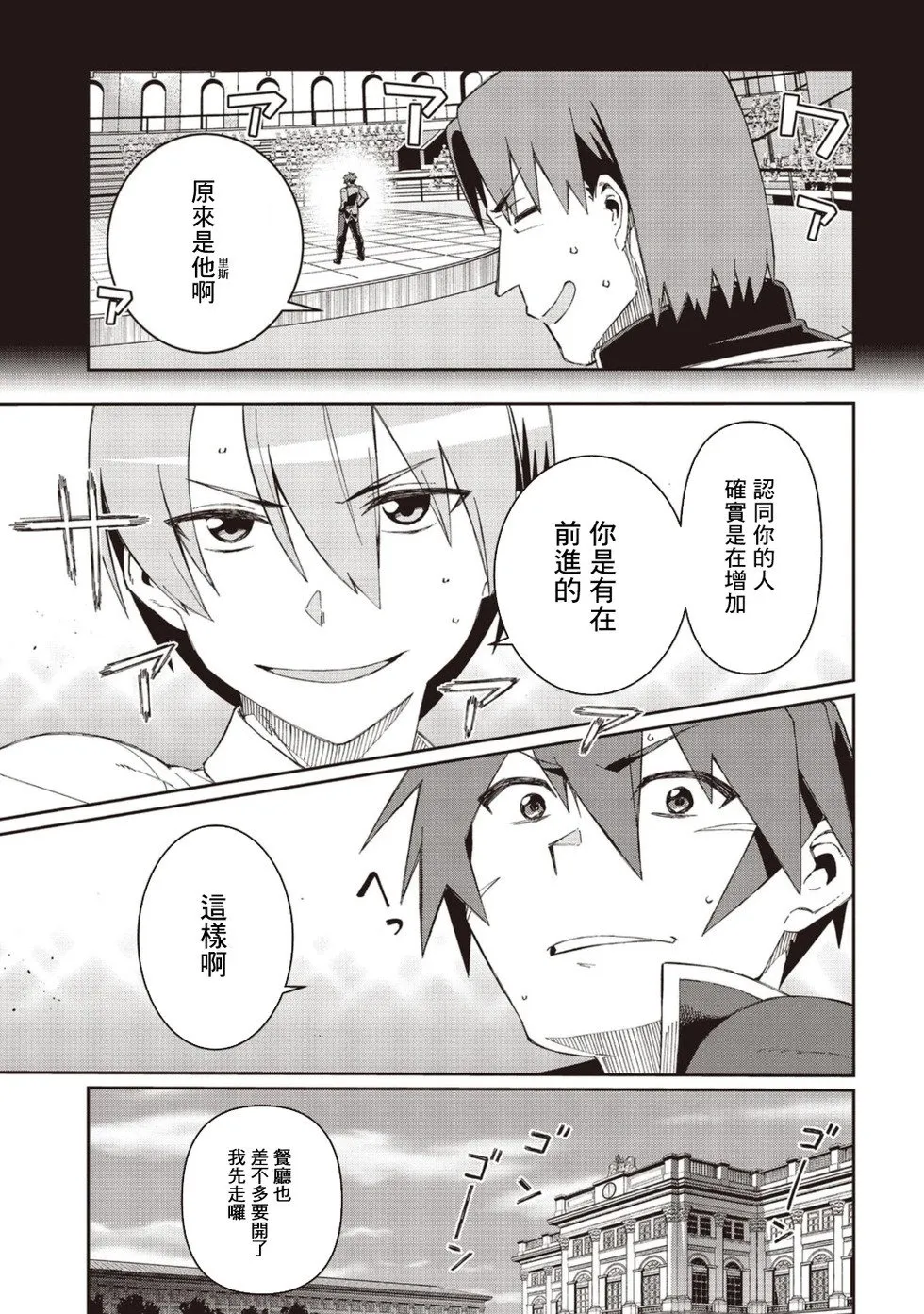 第08话 第11页