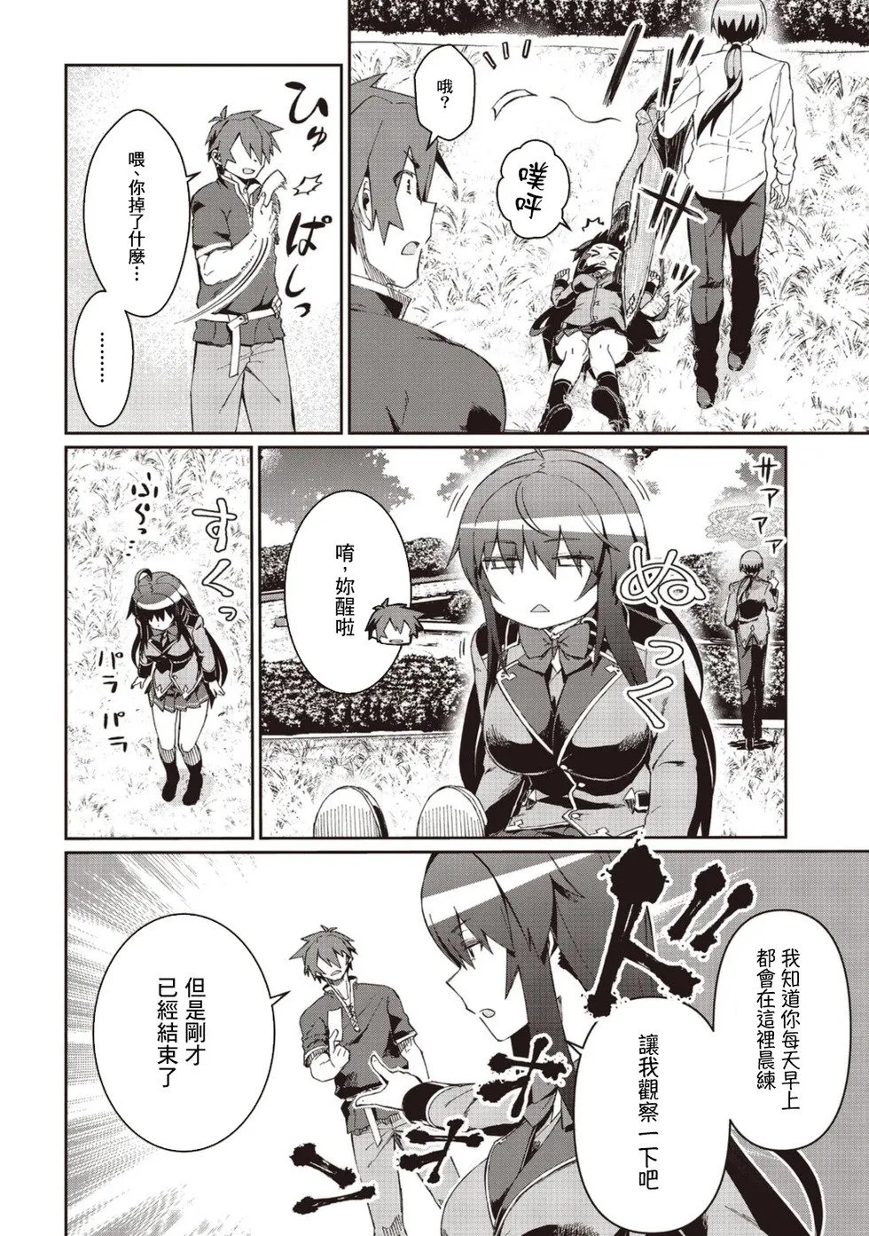第08话 第12页
