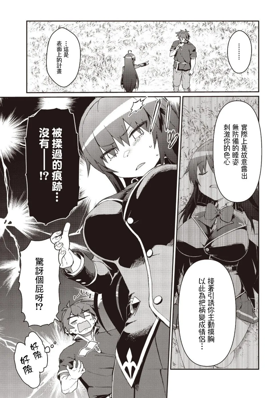 第08话 第13页