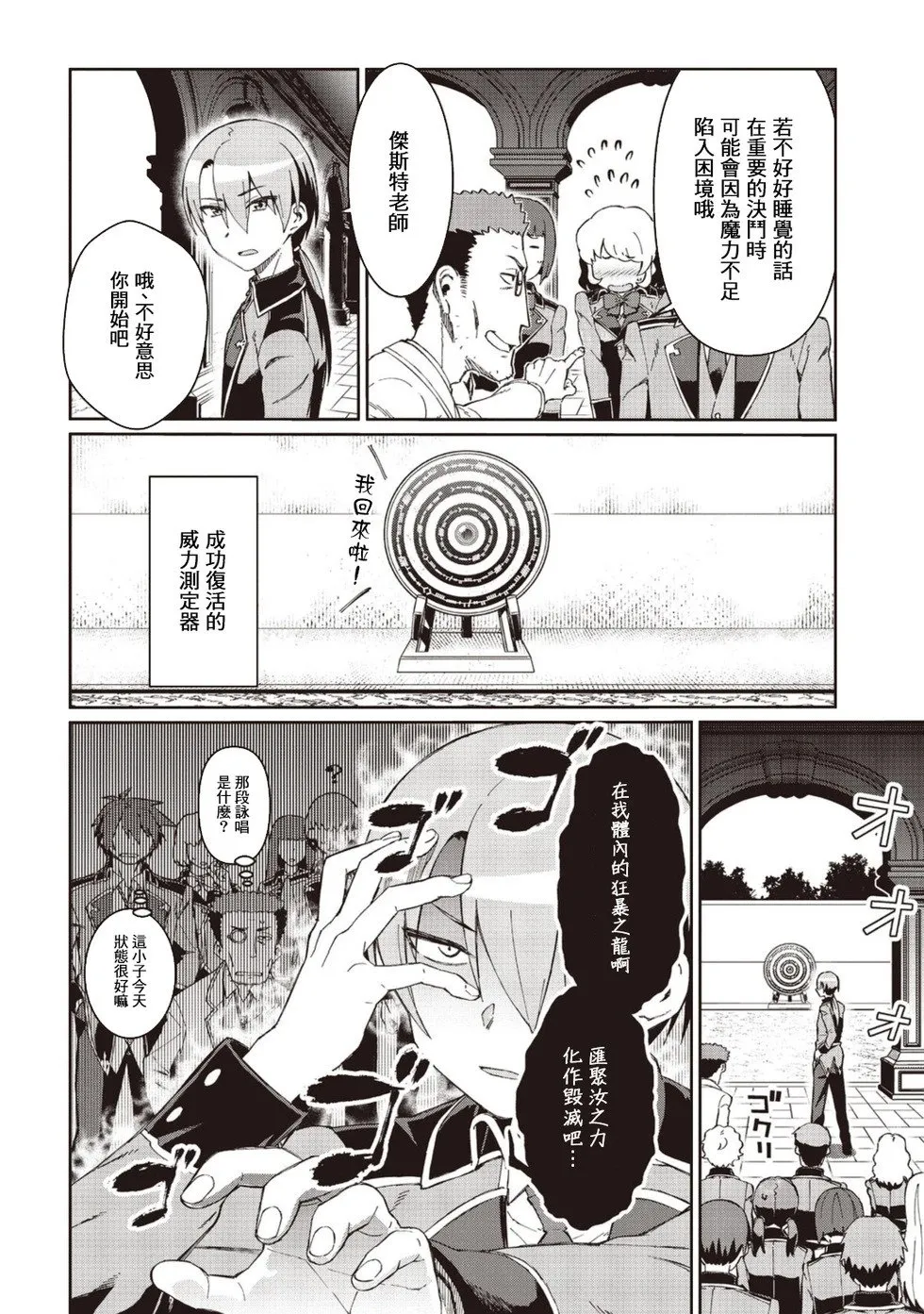 第08话 第16页