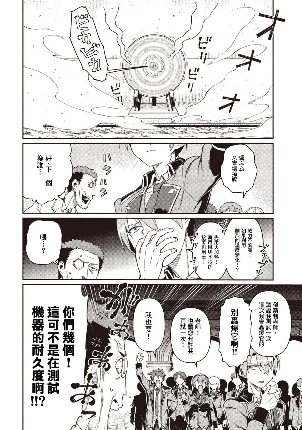 第08话 第18页