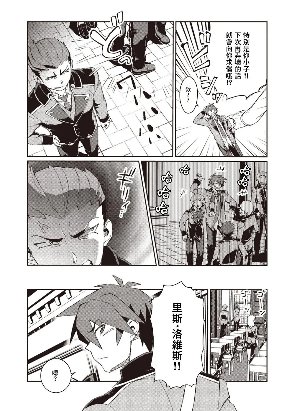 第08话 第19页