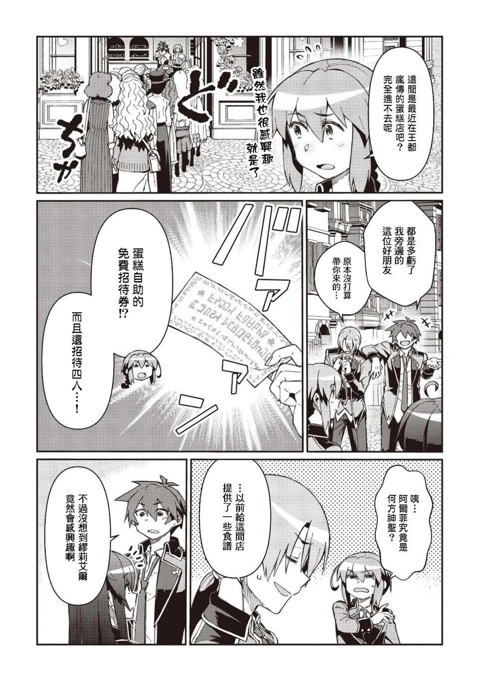 第08话 第22页