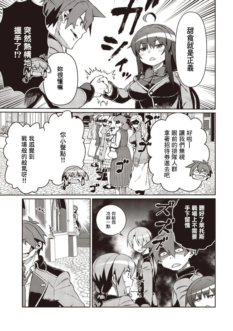 第08话 第23页