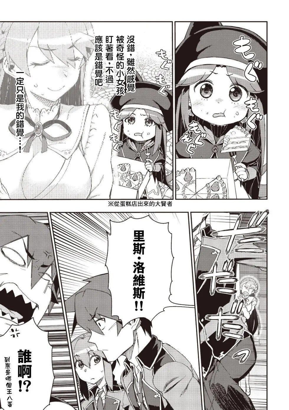 第08话 第25页
