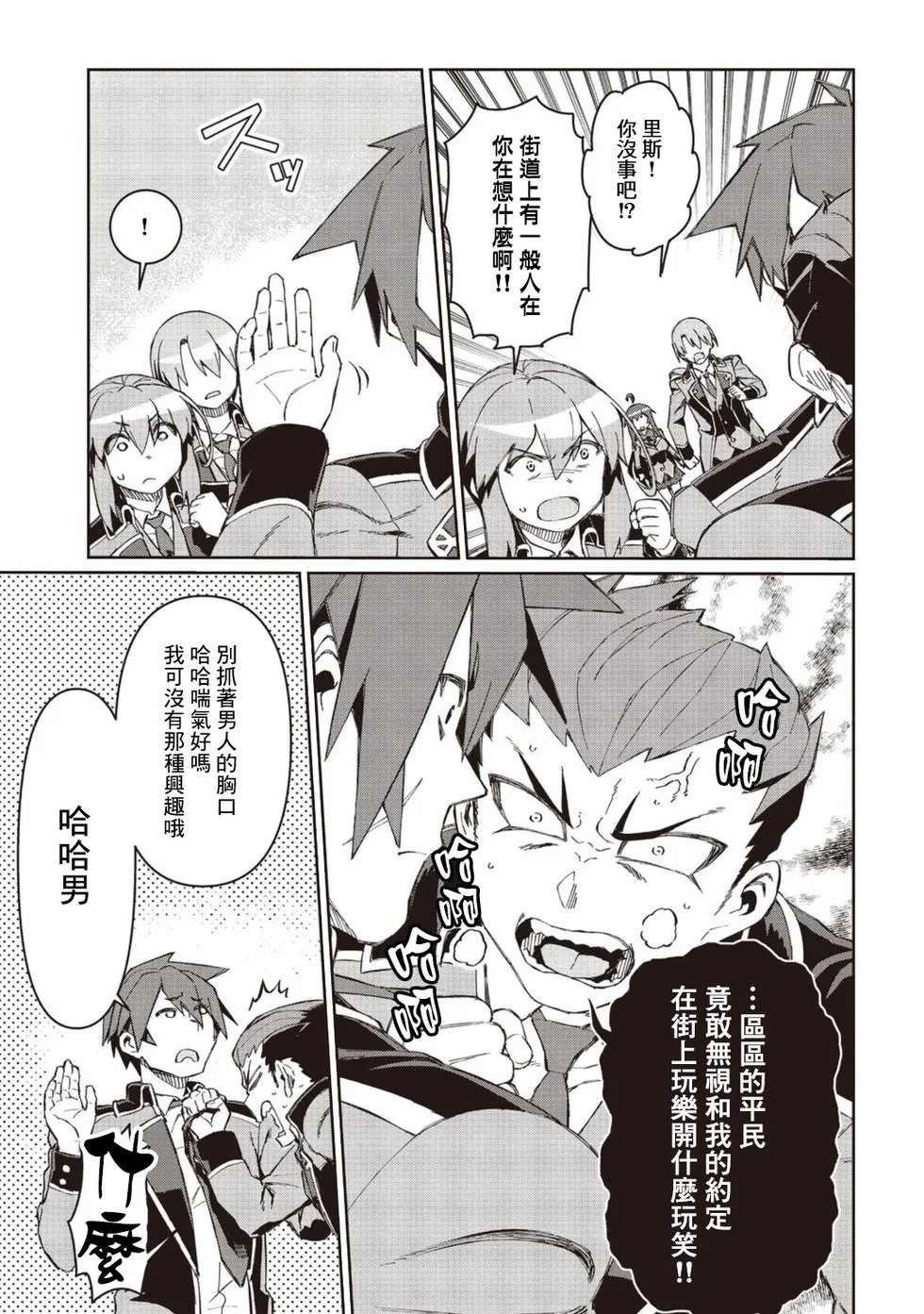 第08话 第27页