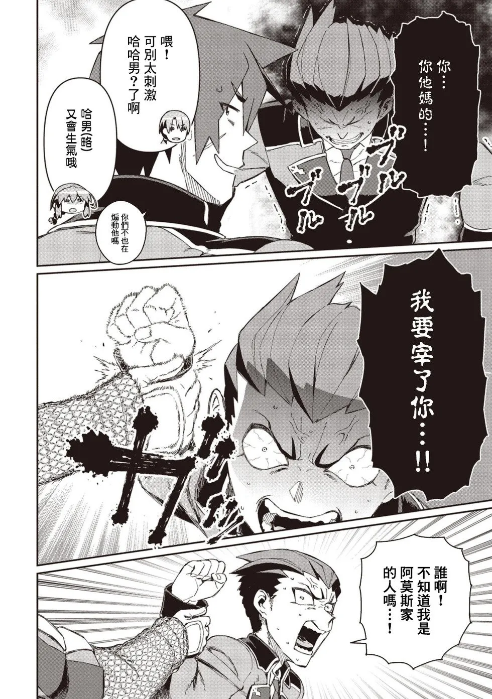 第08话 第28页