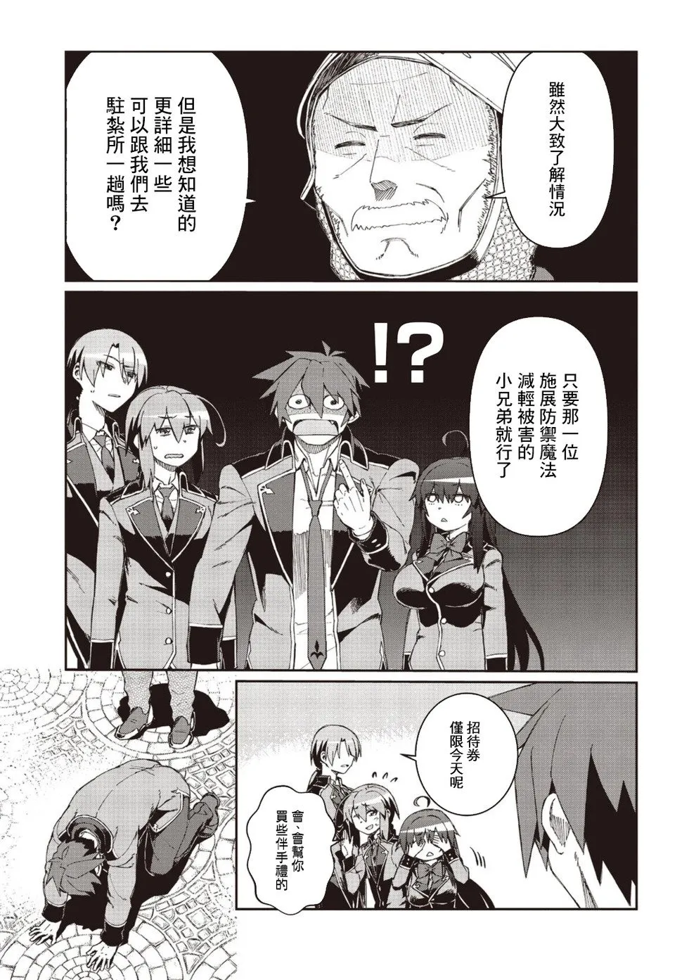 第08话 第31页