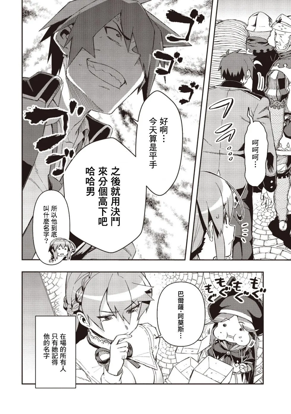 第08话 第32页
