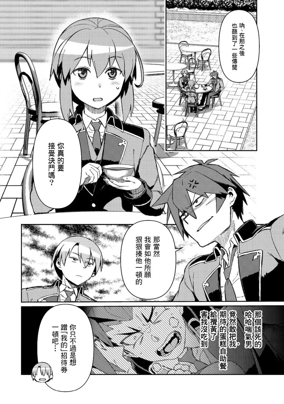 第08话 第34页
