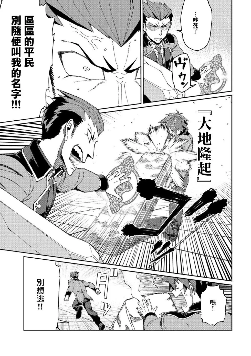 第11话 第9页