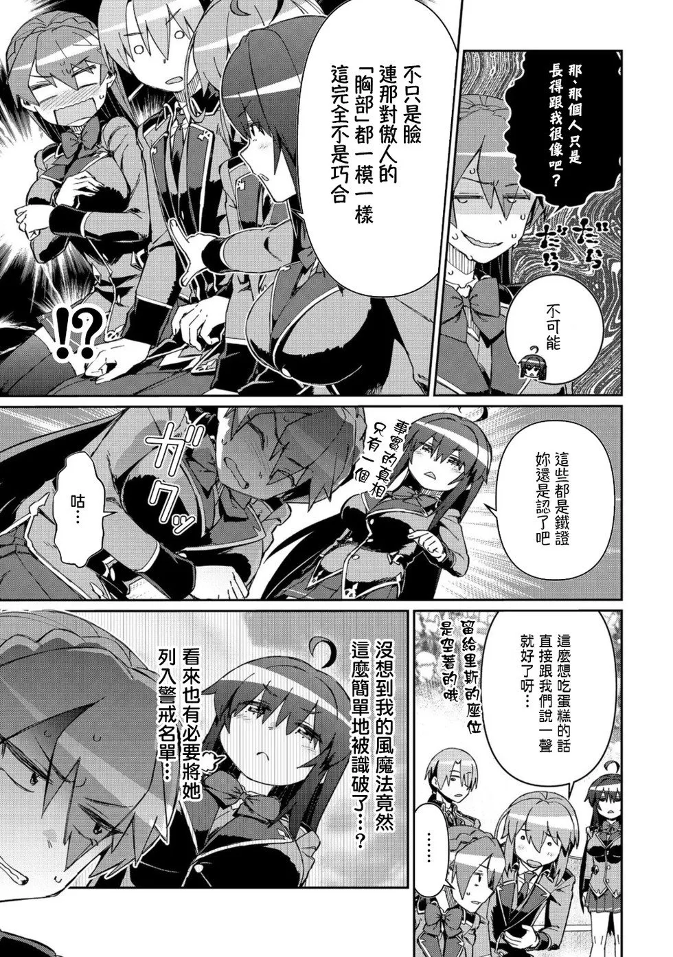 第11话 第23页