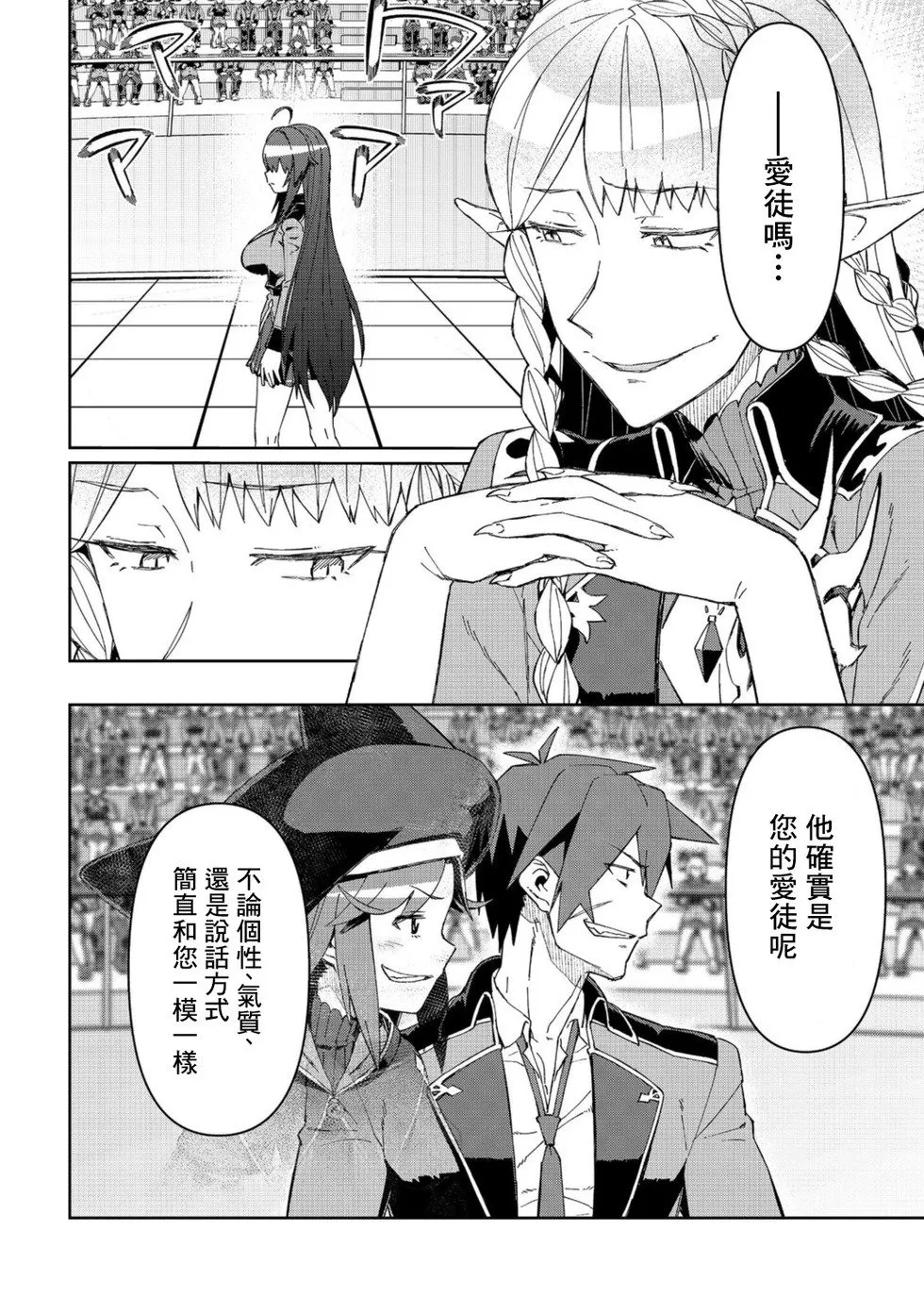 第14话 第2页