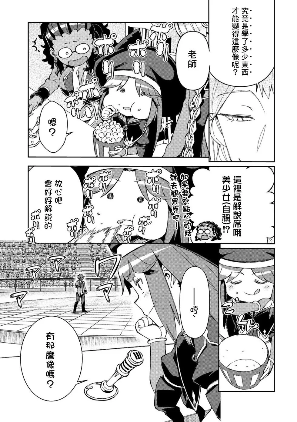 第14话 第3页