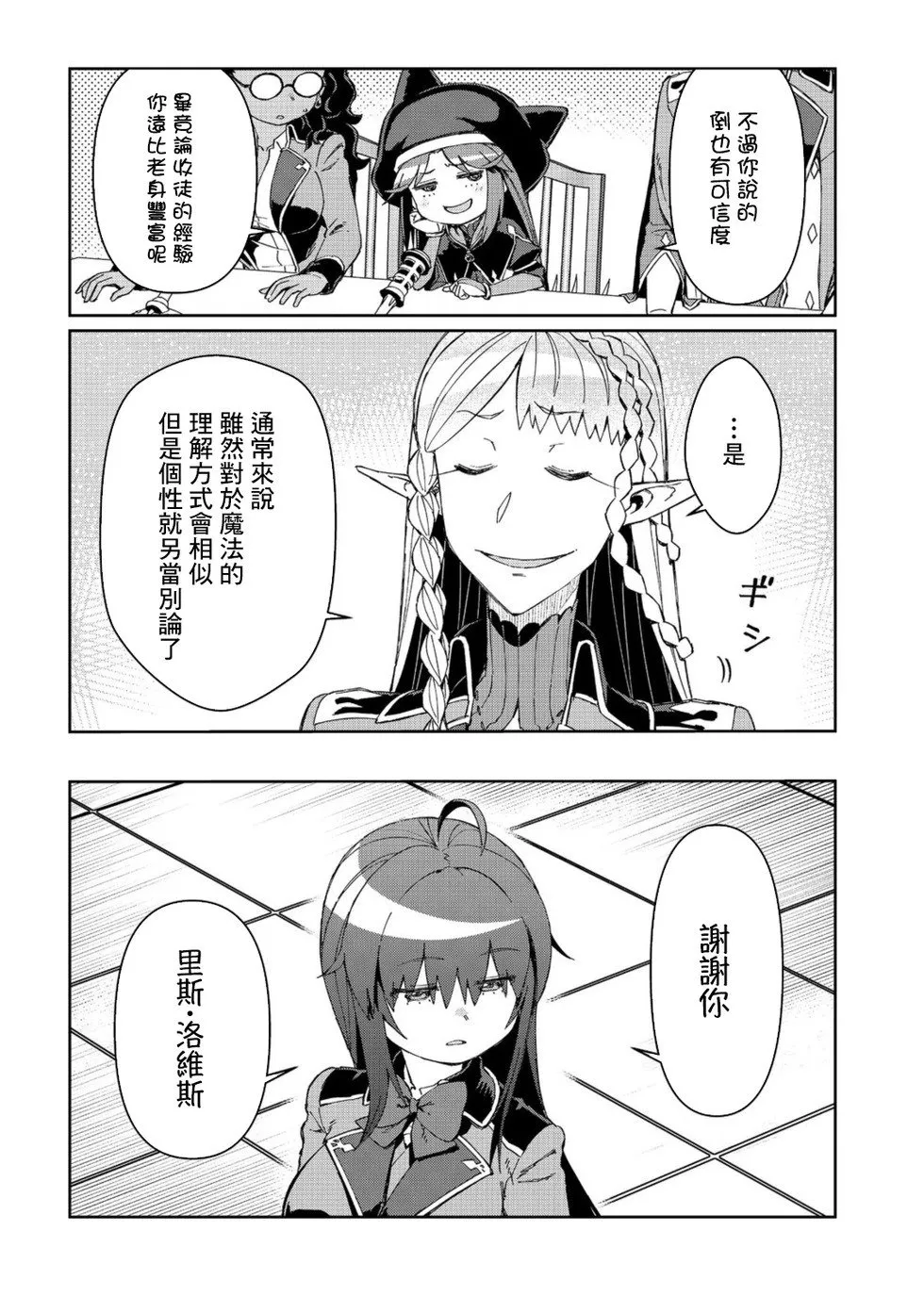 第14话 第4页