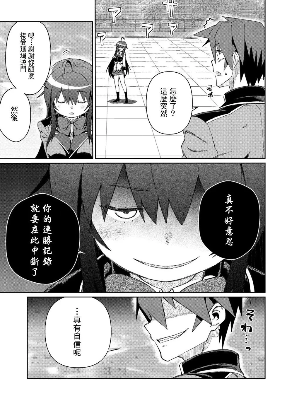 第14话 第5页