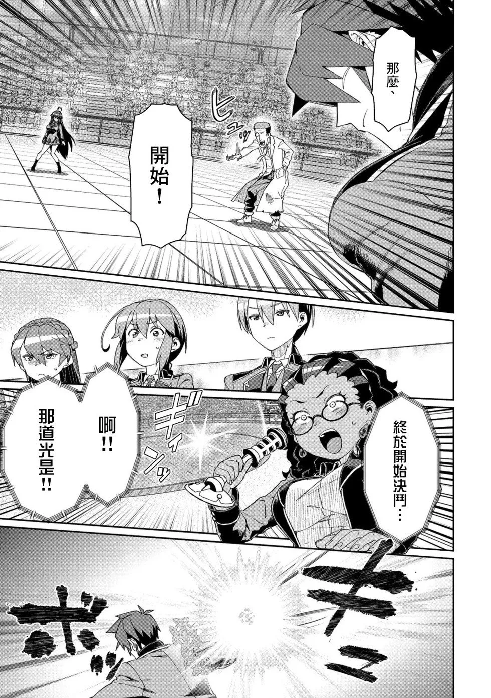 第14话 第7页