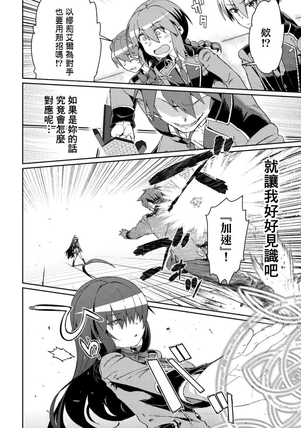 第14话 第8页