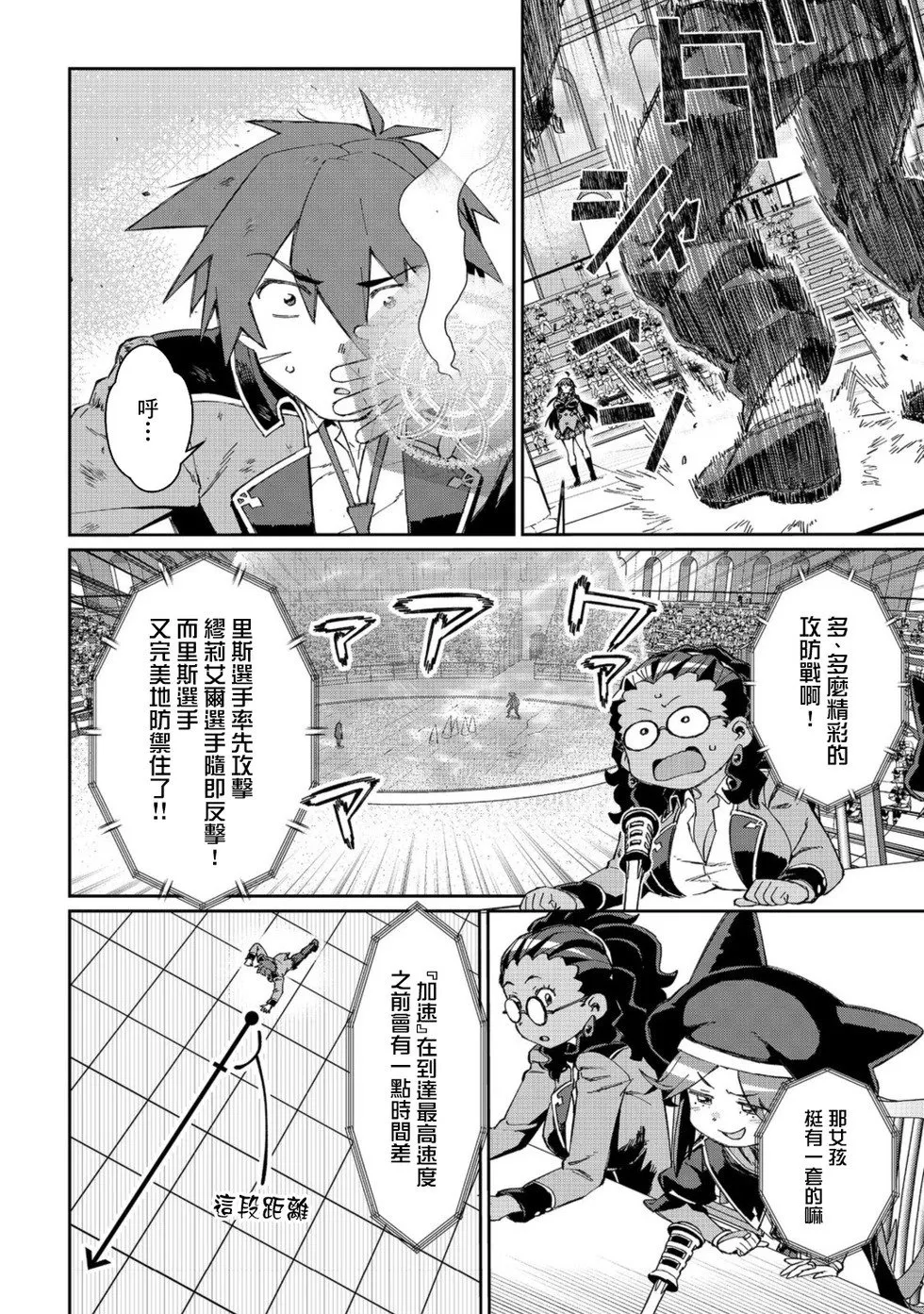 第14话 第12页
