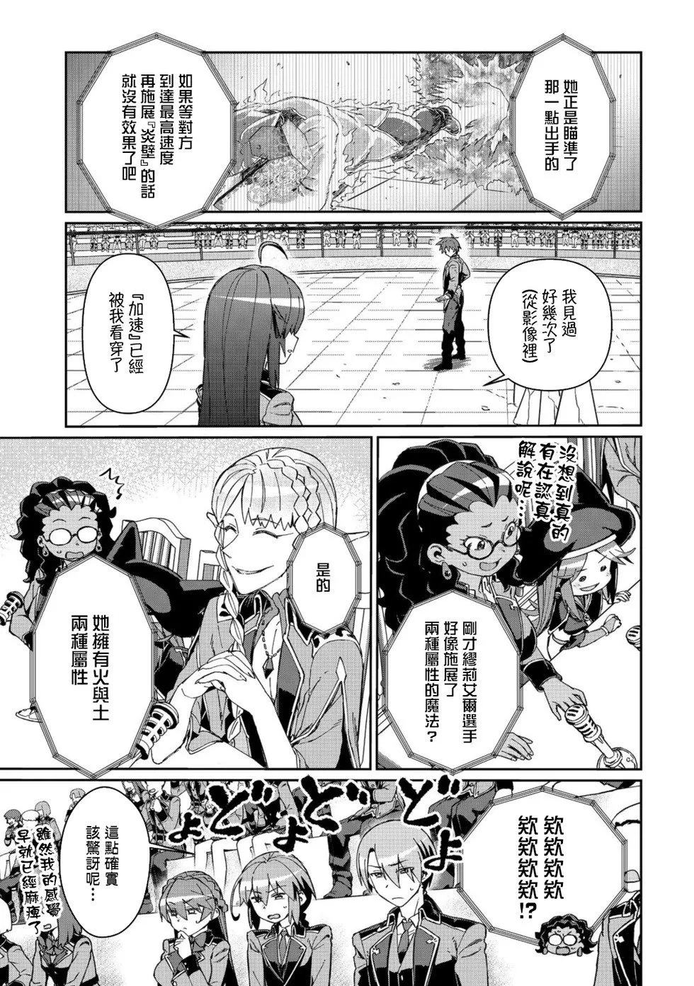 第14话 第13页