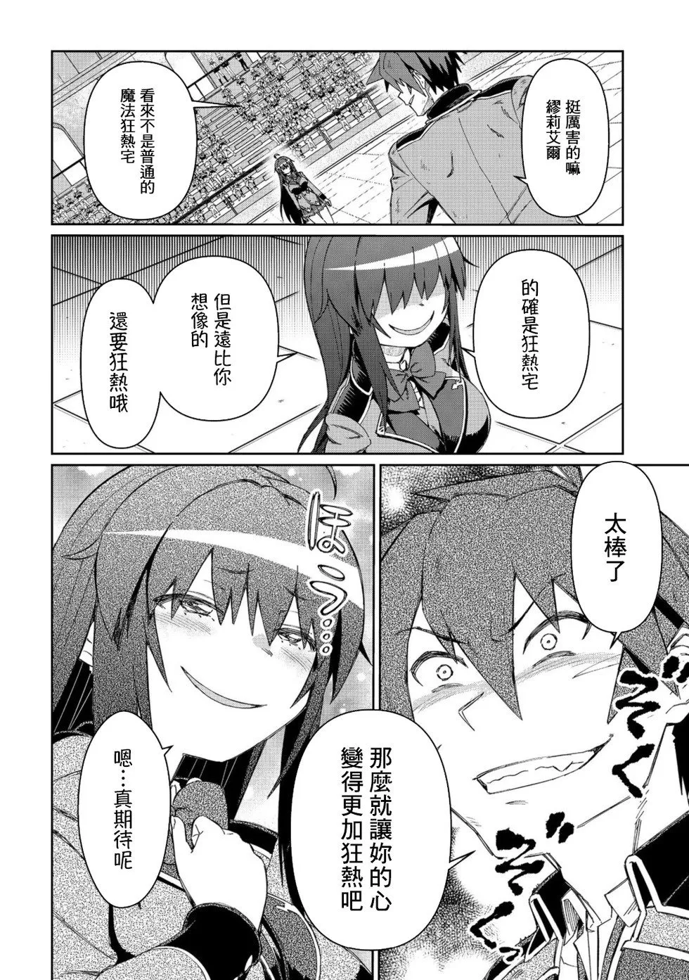第14话 第14页