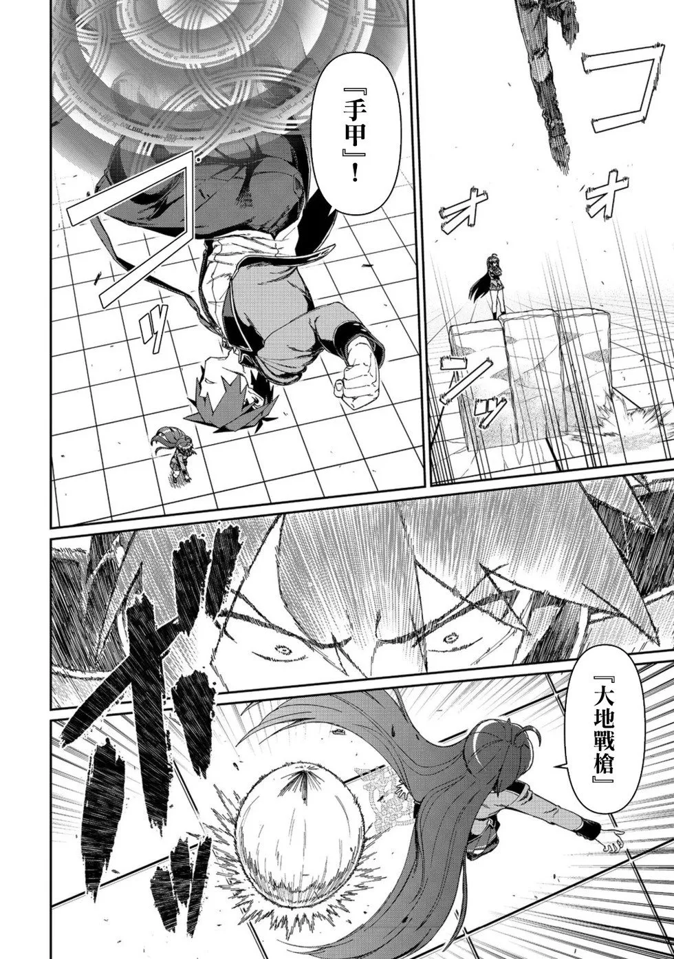 第14话 第16页