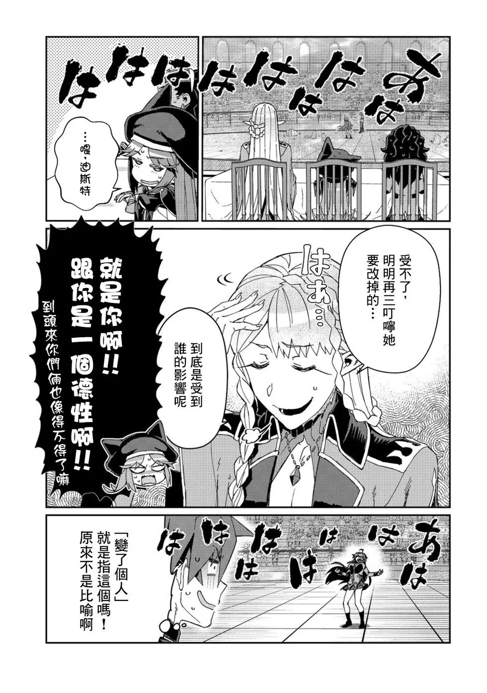 第14话 第27页