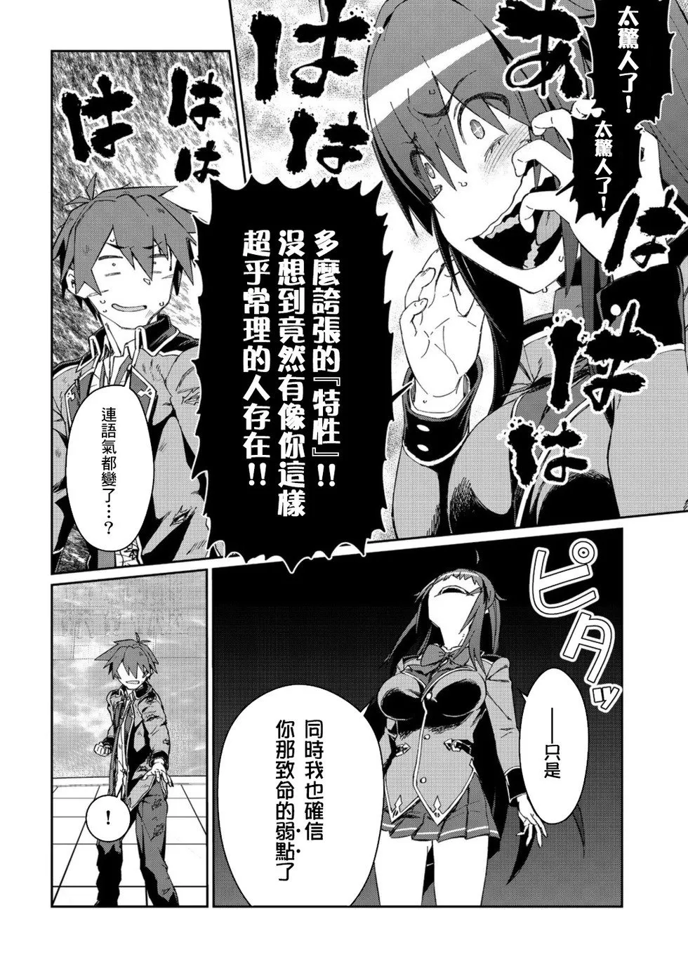 第14话 第28页