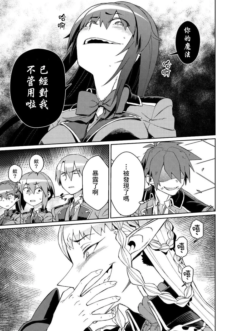 第14话 第29页