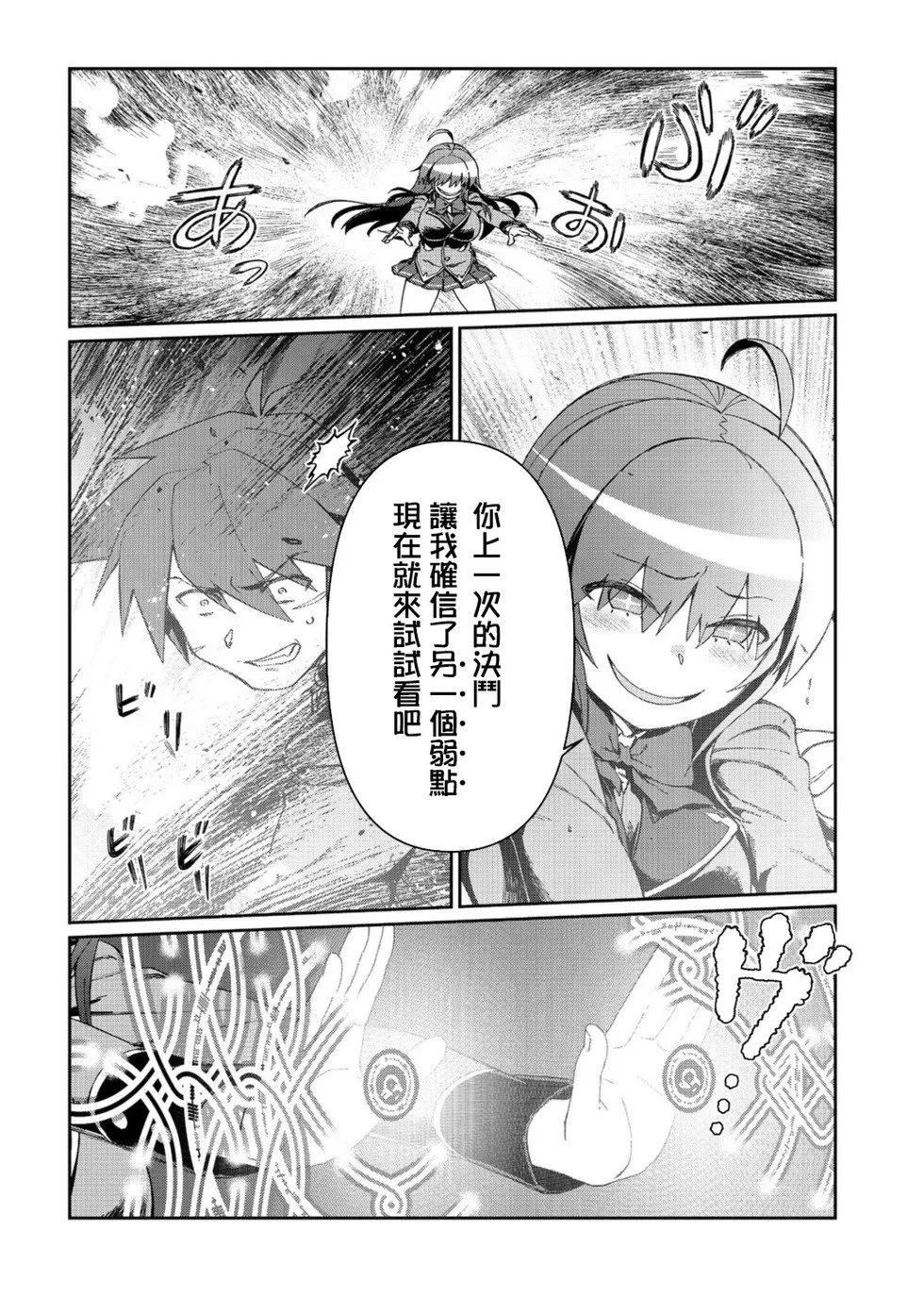 第14话 第32页