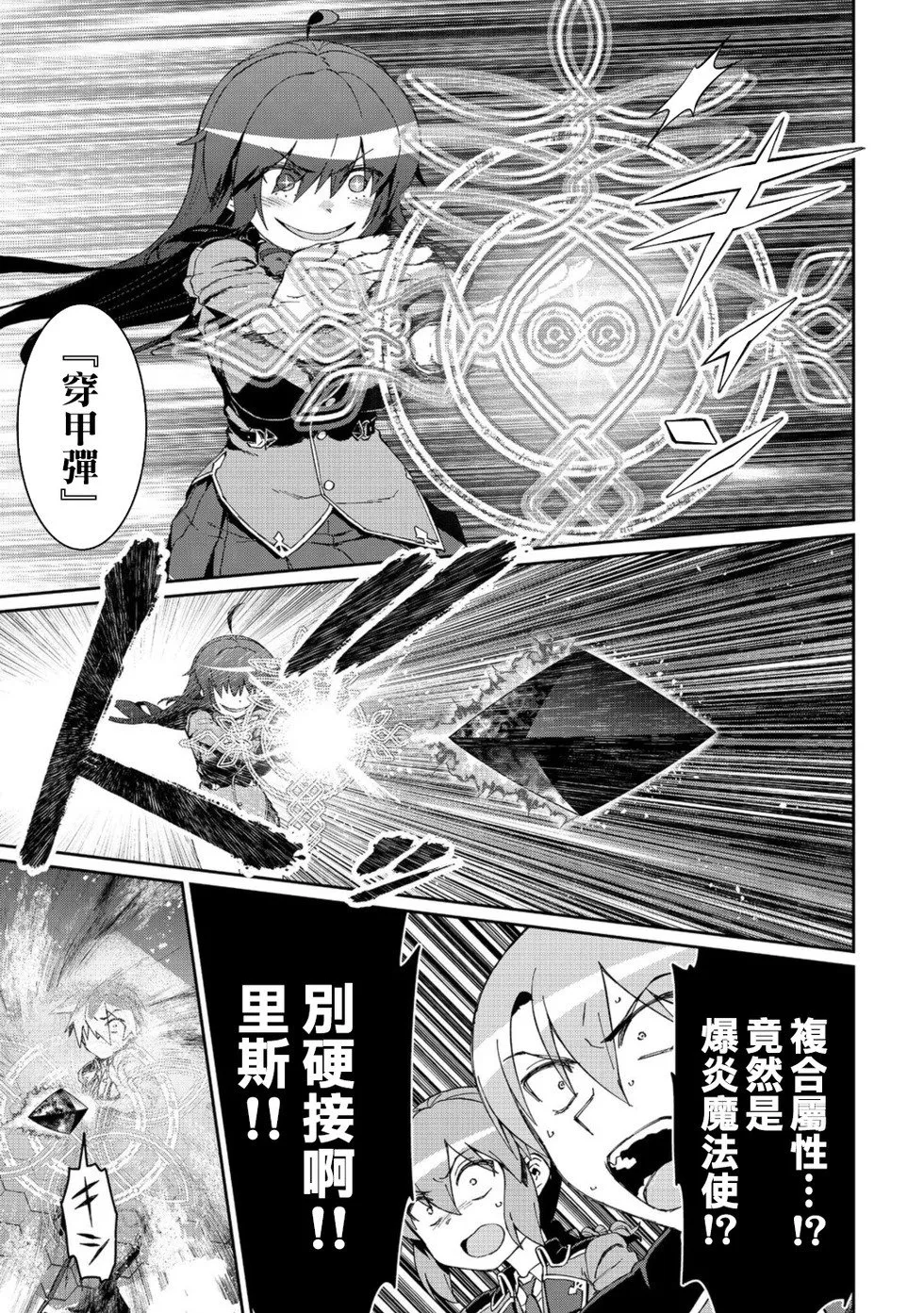 第14话 第33页